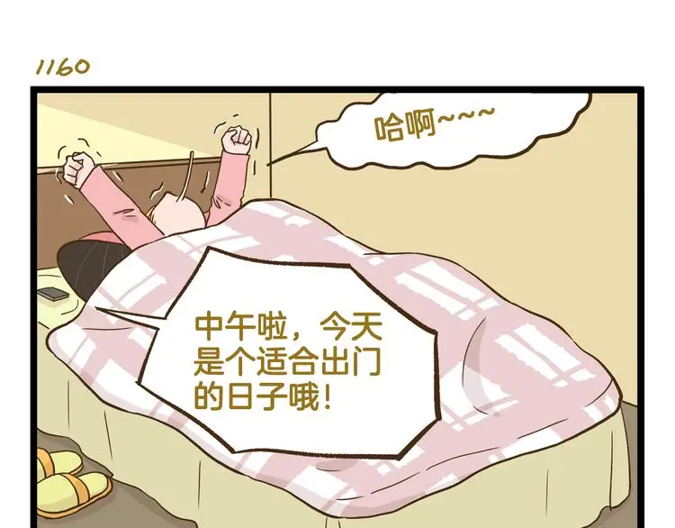 第166话  向往恋爱的少女26