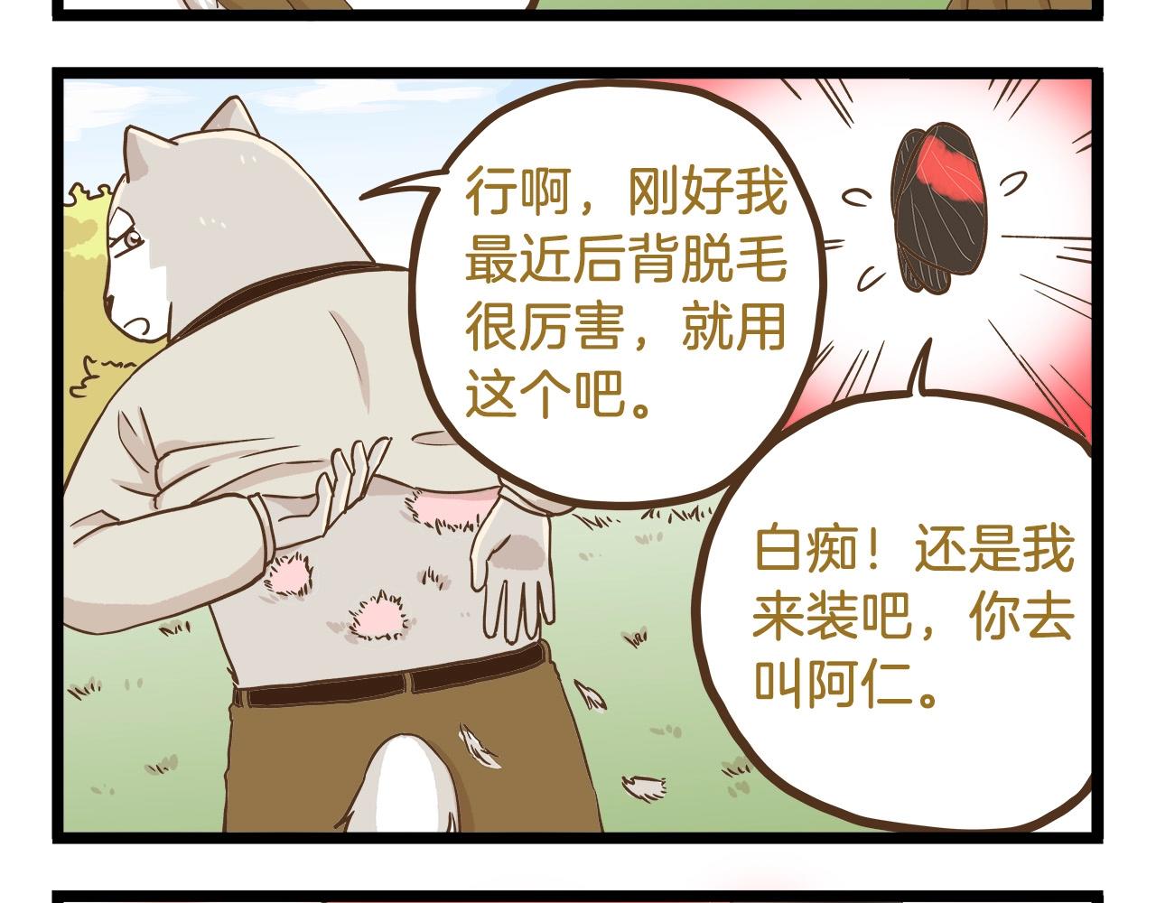 第65话 想方设法7