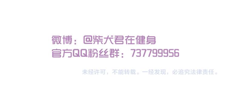 第153话 和情敌融洽的秘诀32