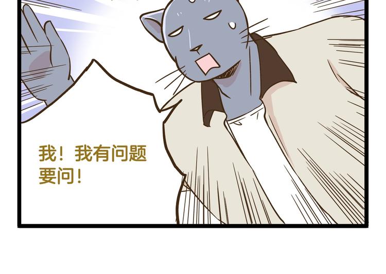 第112话 眼神杀????25