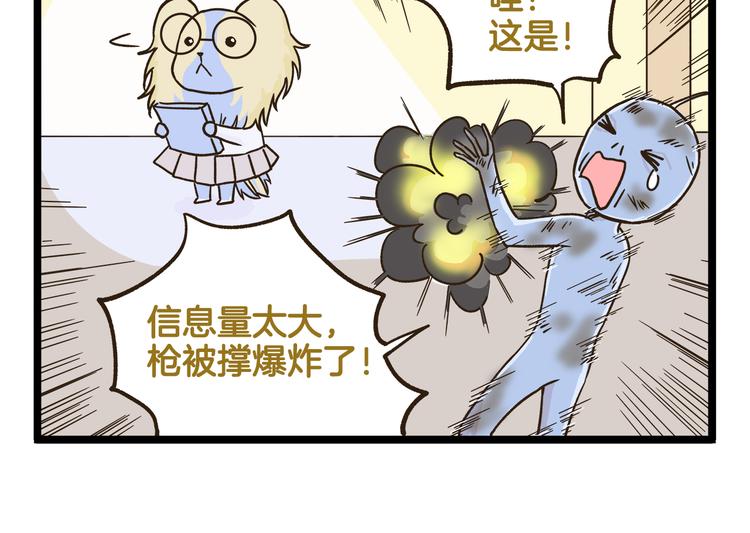 第171话 愚人节17