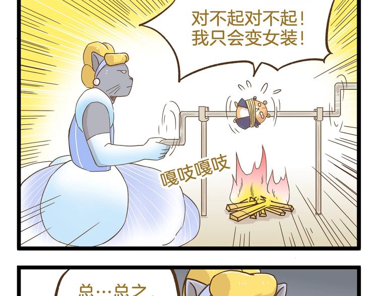 第94话 灰小伙篇28