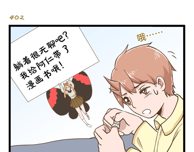 第58话 我只想好好活着14