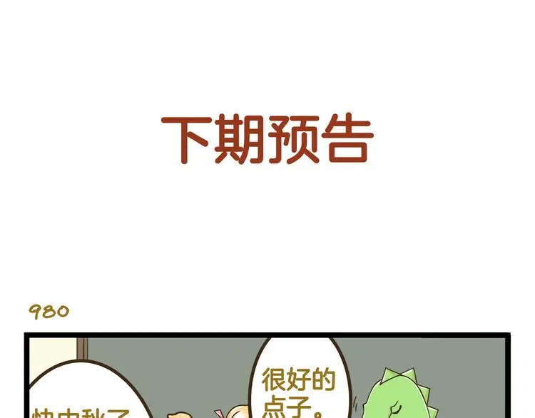 第140话 很“狗”的一天32