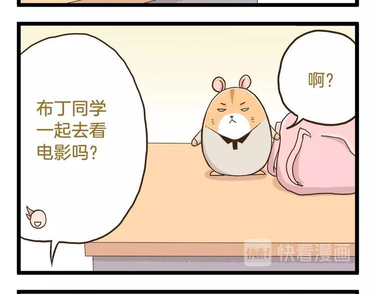 第72话 我真的没在怕7