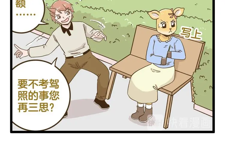 第145话 最强驾校学员13