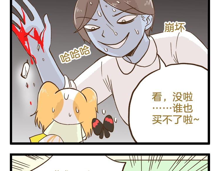 第96话 不买拉倒！28