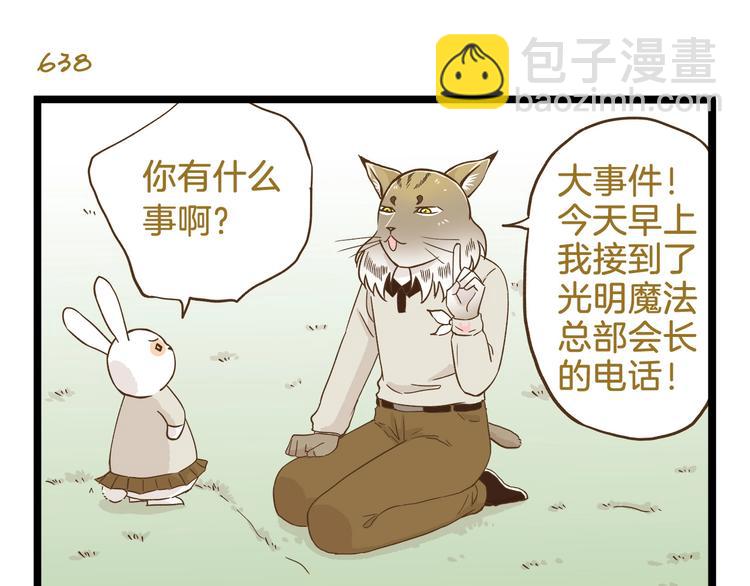 第92话 你的英雄6
