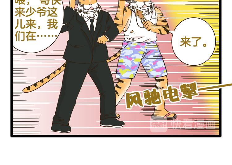 第172话 爆炸草莓21