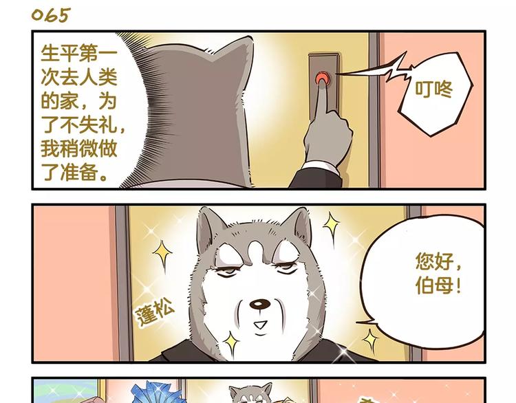 第10话 我要hold住！4