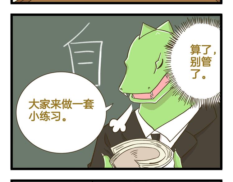 第157话 杨老师别走11