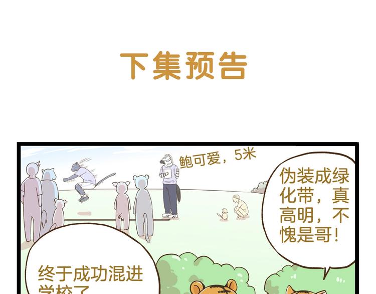 第104话 最后的倔强32