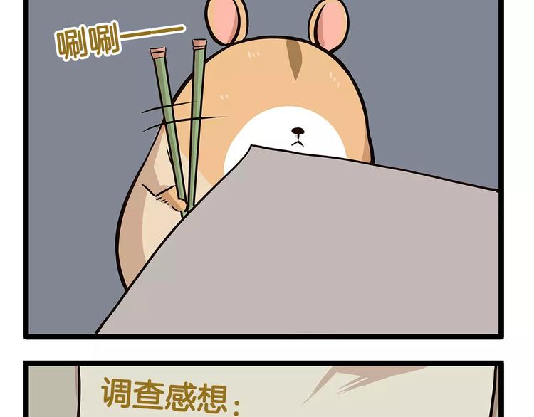 第19话 请你快点爆炸！28