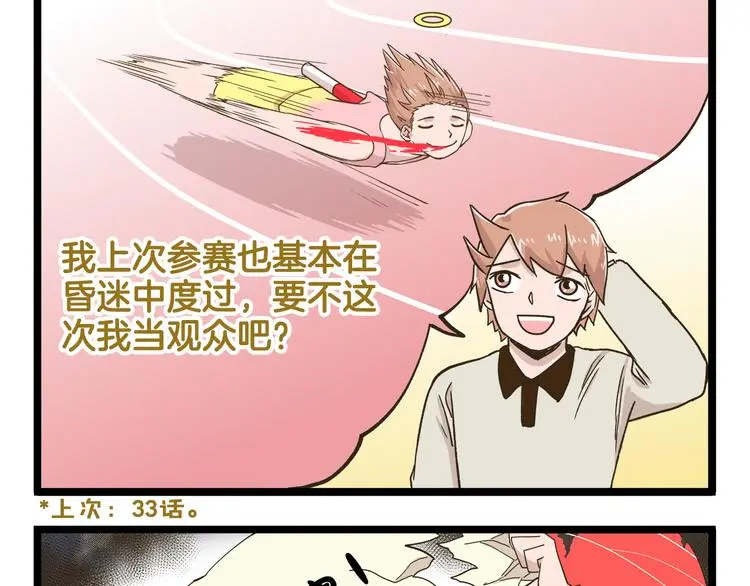 第149话 最强爱的战衣4