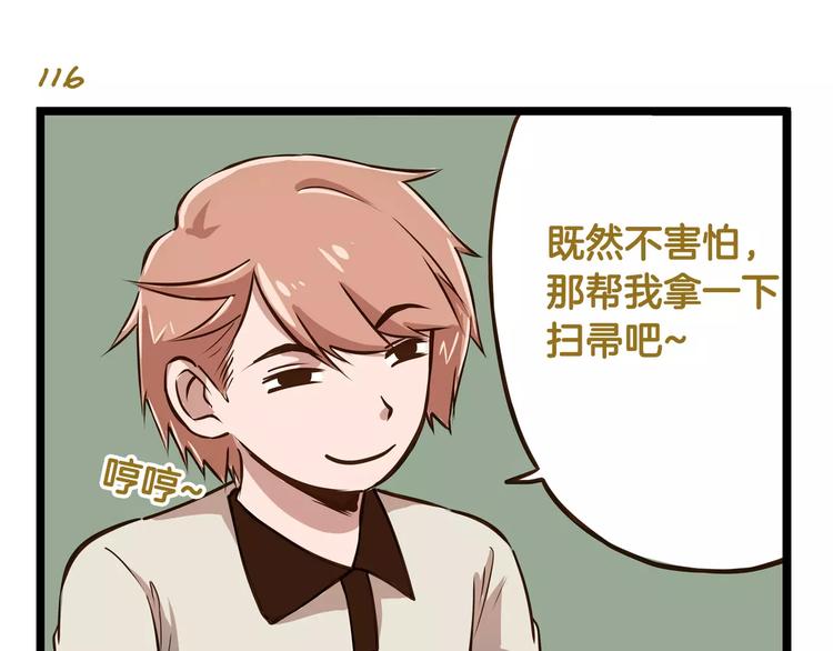 第17话 最怕雷雨天14