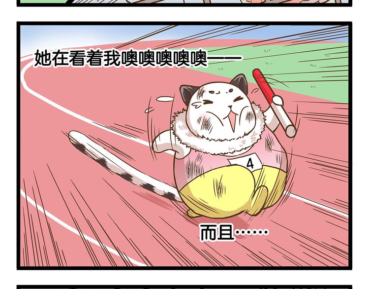 第33话 阴差阳错！？19