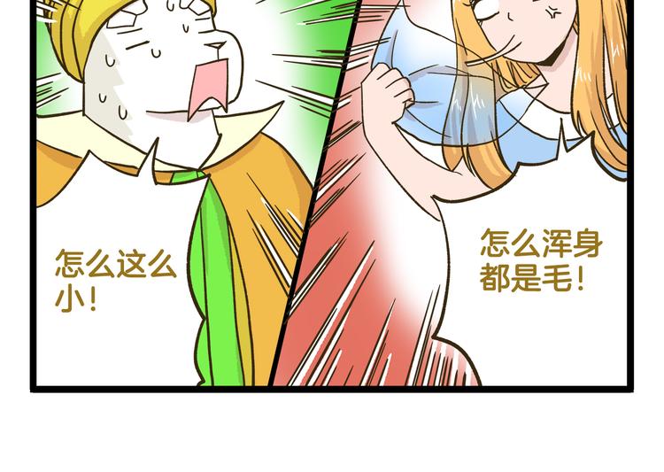 第185话 阿拉仁神灯29