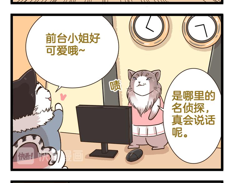 第160话 温泉酒店事件7
