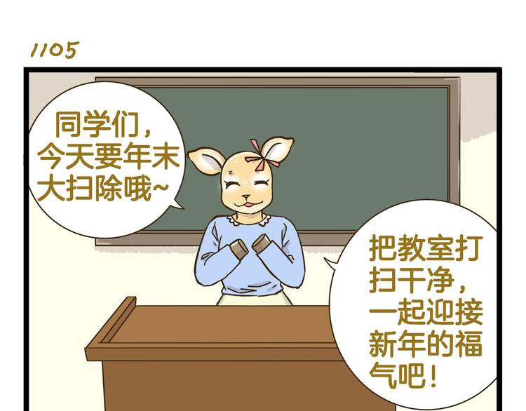第159话 年末大扫除2