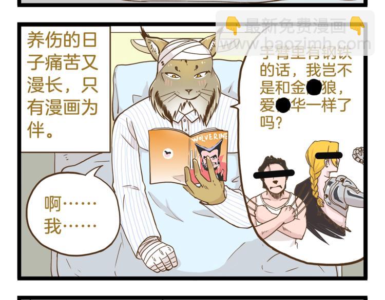 第66话 神秘力量11
