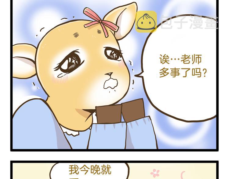 第53话 老师我想您了12