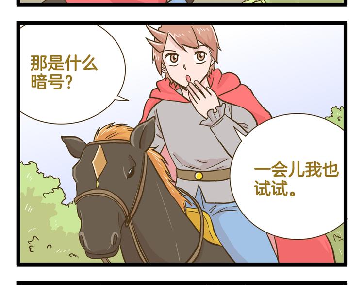 第163话 莴笋少年11