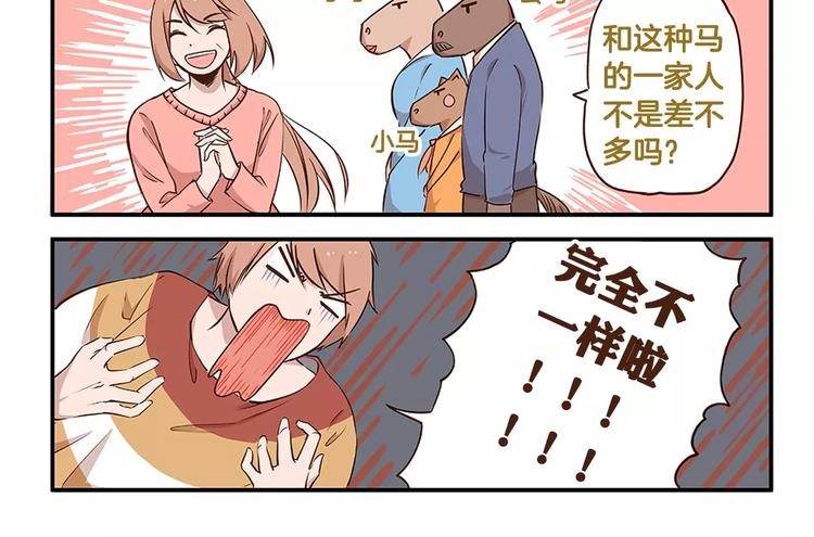 第7话 奇葩的老爸老妈13