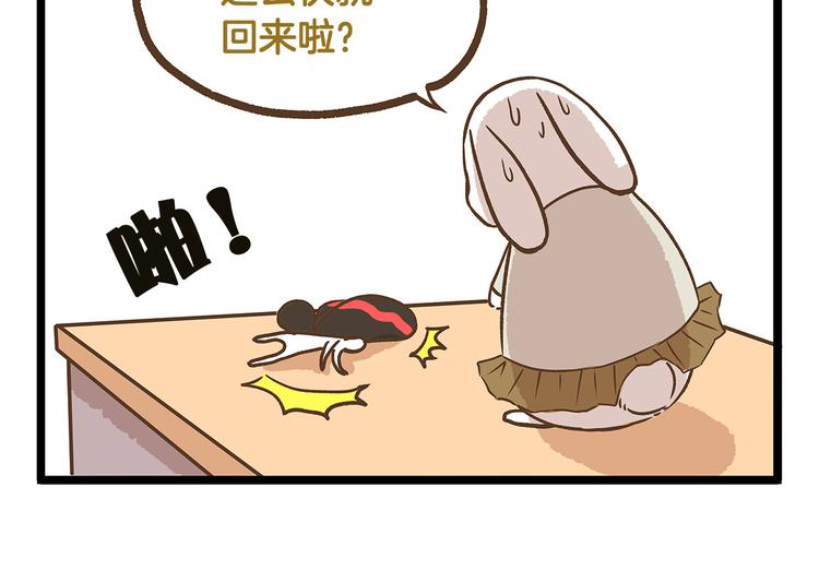 第29话 绝配VS绝呸29