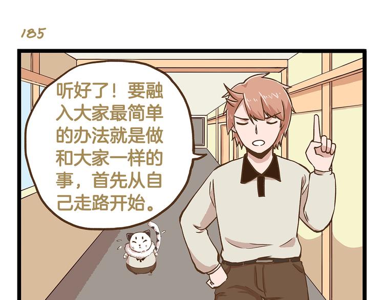 第27话 突然失宠！？10