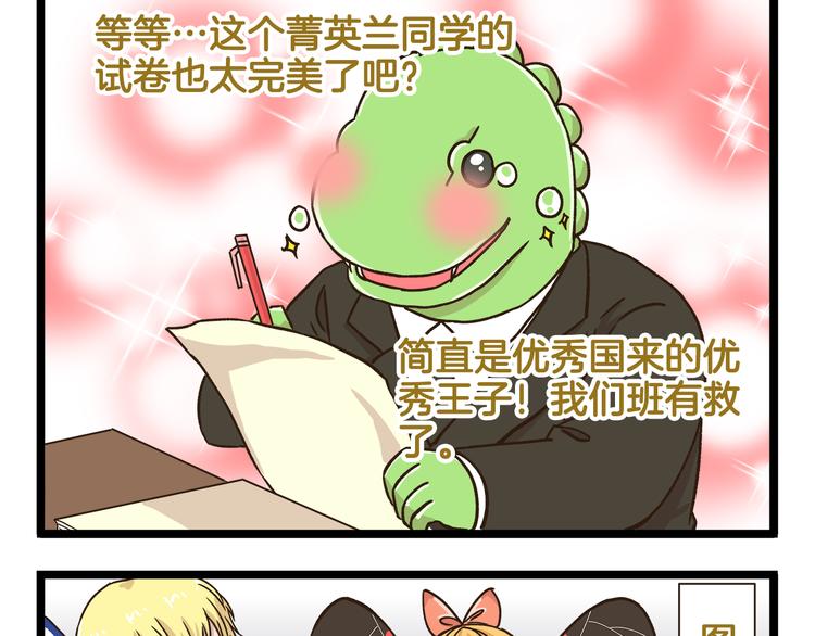 第175话 阿仁失恋？12