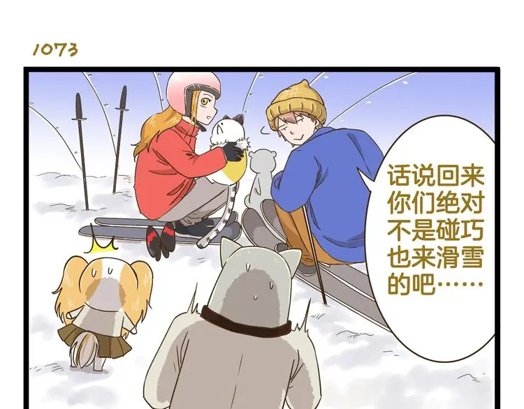 第154话  姐姐的一见钟情？14