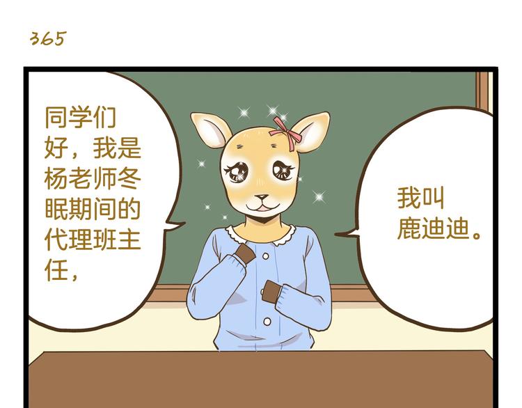 第53话 老师我想您了6