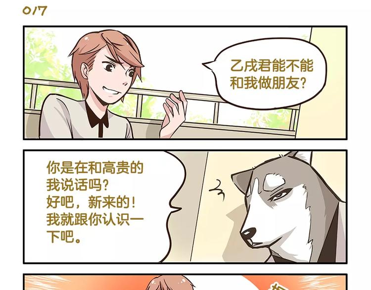第3话 口是心非6