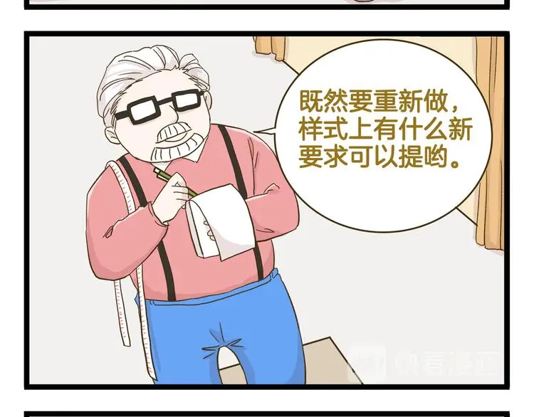 第139话 小少爷的天之羽衣7