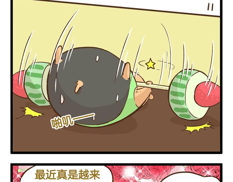 第23话 我真的没有卖萌！12