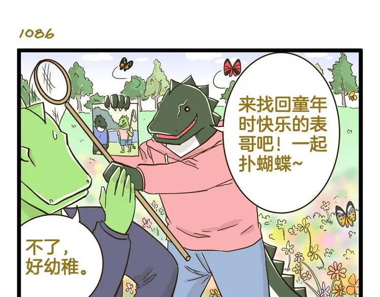 第156话 抑郁的假日10