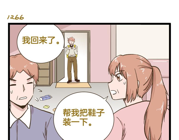 第182话 饲养爸爸手册2