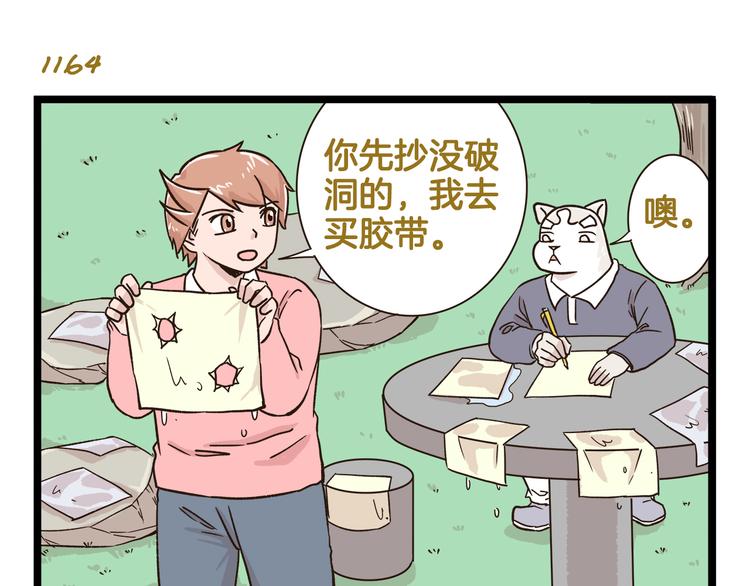 第167话 寒假作业14
