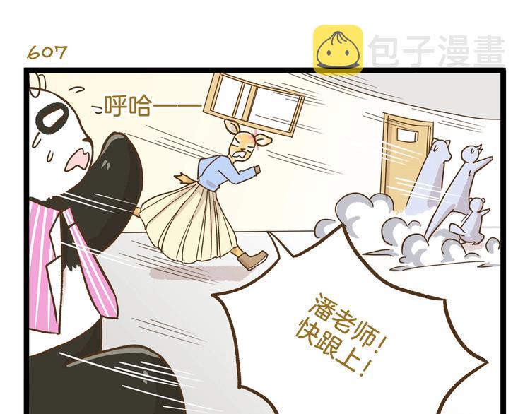 第87话 换个班吧~22