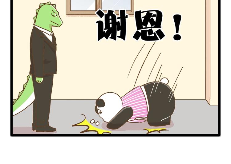 第88话 我太难了29