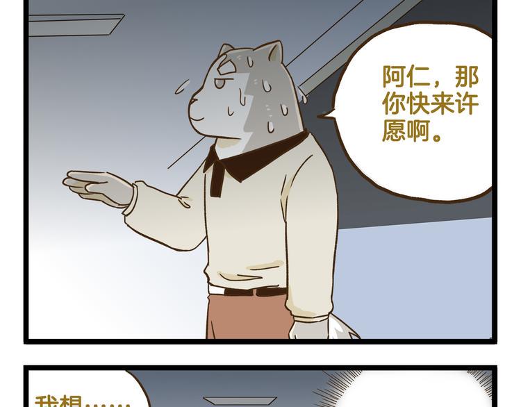 第114话 校园鬼故事12