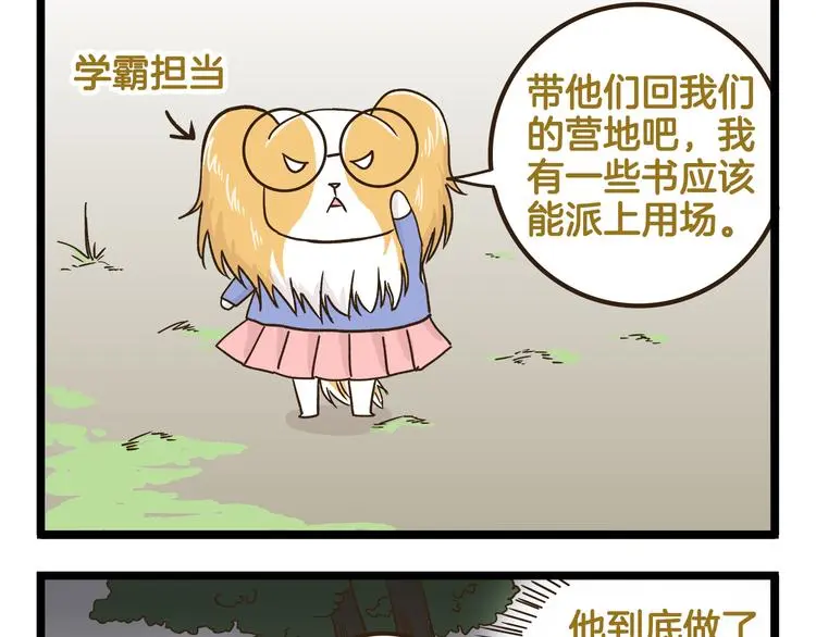 第143话 登山历险记 下篇16