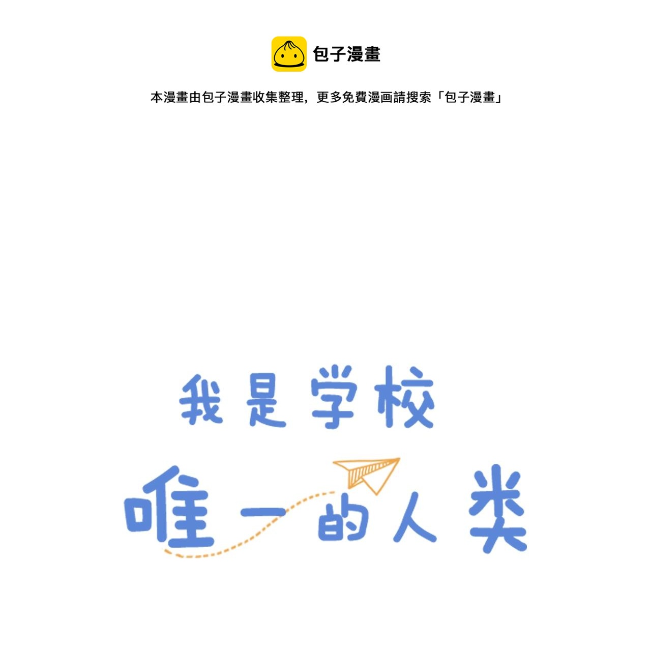 第65话 想方设法0