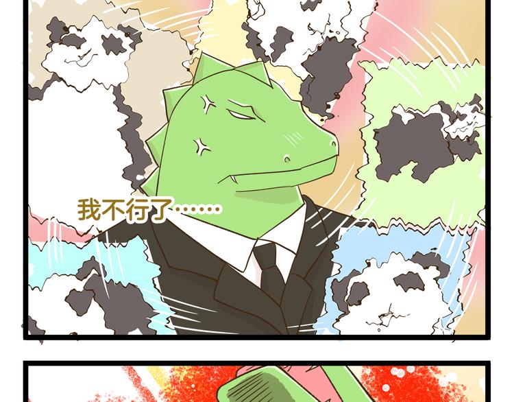 第115话 鳄鱼的眼泪24