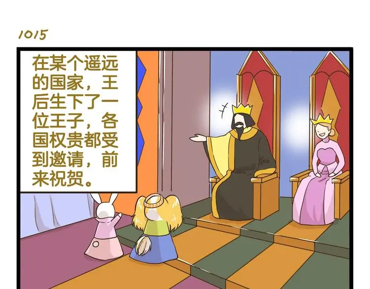 第146话 睡美“人”篇2