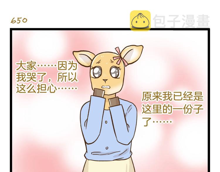 第93话 小鹿老师26
