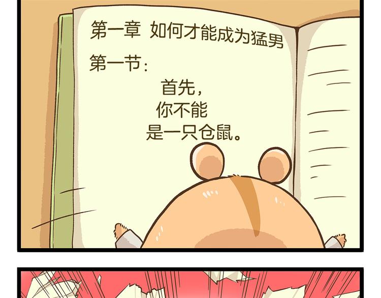 第23话 我真的没有卖萌！4