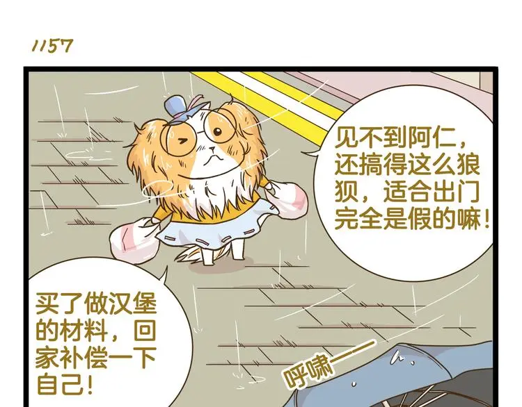 第166话  向往恋爱的少女14
