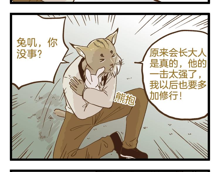 第92话 你的英雄27
