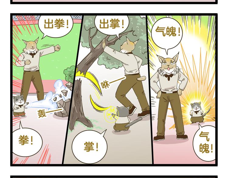 第177话 一日为师终生为师3